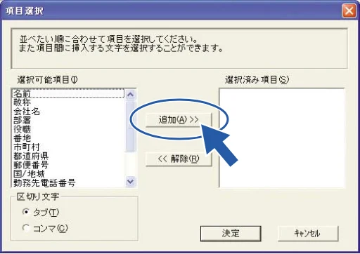 ブラザー DCP-110C / MFC-410CN / MFC-5840CN ユーザーズガイド ~パソコン活用編~ — アドレス帳をインポートする — 図版 54-2 — 54ページ