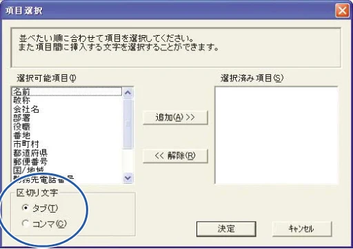 ブラザー DCP-110C / MFC-410CN / MFC-5840CN ユーザーズガイド ~パソコン活用編~ — アドレス帳をインポートする — 図版 54-3 — 54ページ