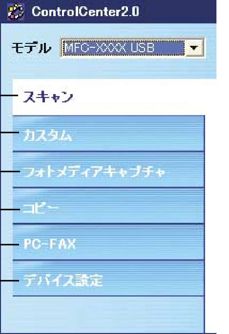 ブラザー DCP-110C / MFC-410CN / MFC-5840CN ユーザーズガイド ~パソコン活用編~ — 使用できる機能 — 図版 70-1 — 70ページ