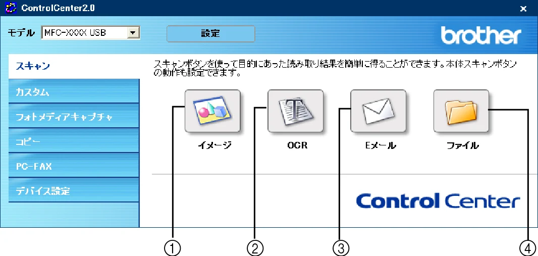 ブラザー DCP-110C / MFC-410CN / MFC-5840CN ユーザーズガイド ~パソコン活用編~ — スキャン — 図版 71-1 — 71ページ