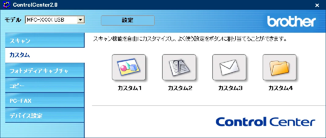 ブラザー DCP-110C / MFC-410CN / MFC-5840CN ユーザーズガイド ~パソコン活用編~ — カスタム — 図版 72-1 — 72ページ