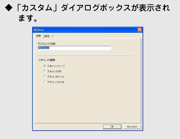 ブラザー DCP-110C / MFC-410CN / MFC-5840CN ユーザーズガイド ~パソコン活用編~ — カスタム — 図版 72-2 — 72ページ