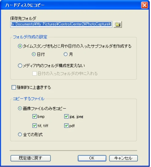 ブラザー DCP-110C / MFC-410CN / MFC-5840CN ユーザーズガイド ~パソコン活用編~ — フォトメディアキャプチャ — 図版 73-2 — 73ページ