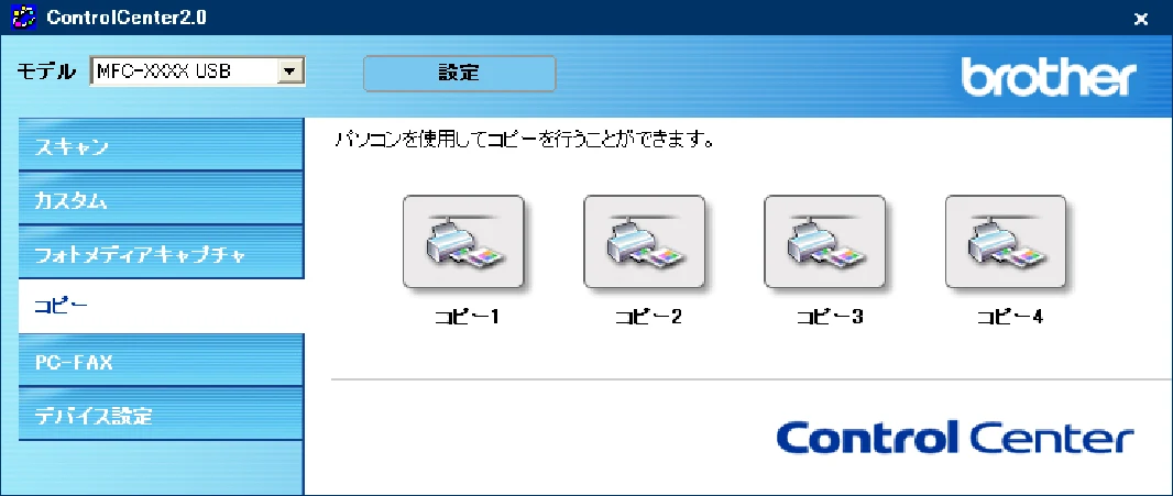 ブラザー DCP-110C / MFC-410CN / MFC-5840CN ユーザーズガイド ~パソコン活用編~ — コピー — 図版 75-1 — 75ページ