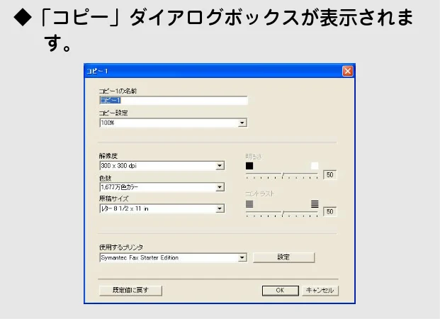 ブラザー DCP-110C / MFC-410CN / MFC-5840CN ユーザーズガイド ~パソコン活用編~ — コピー — 図版 75-2 — 75ページ