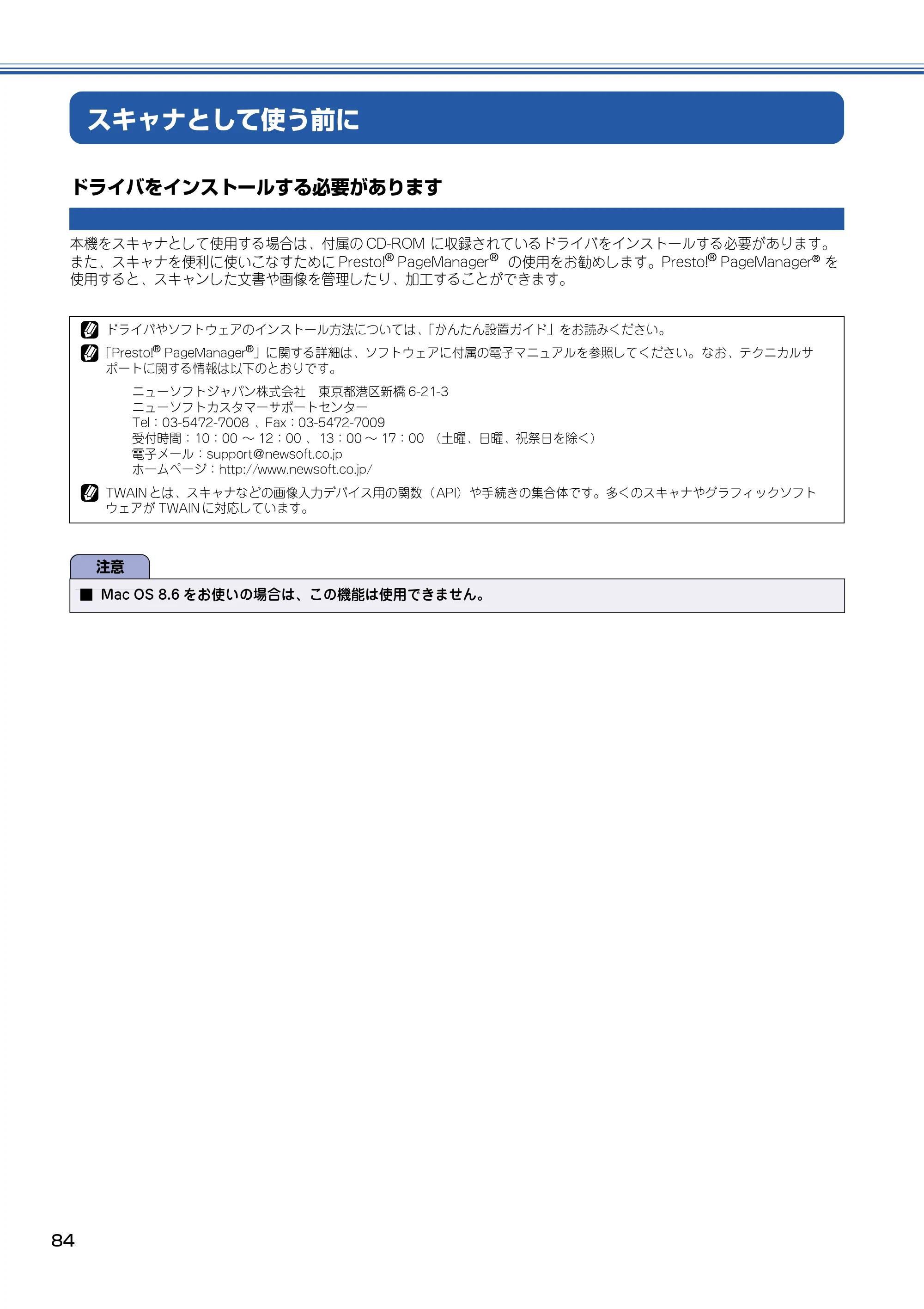 ブラザー DCP-110C / MFC-410CN / MFC-5840CN ユーザーズガイド ~パソコン活用編~ — スキャナとして使う前に — 原本ページ — 85ページ