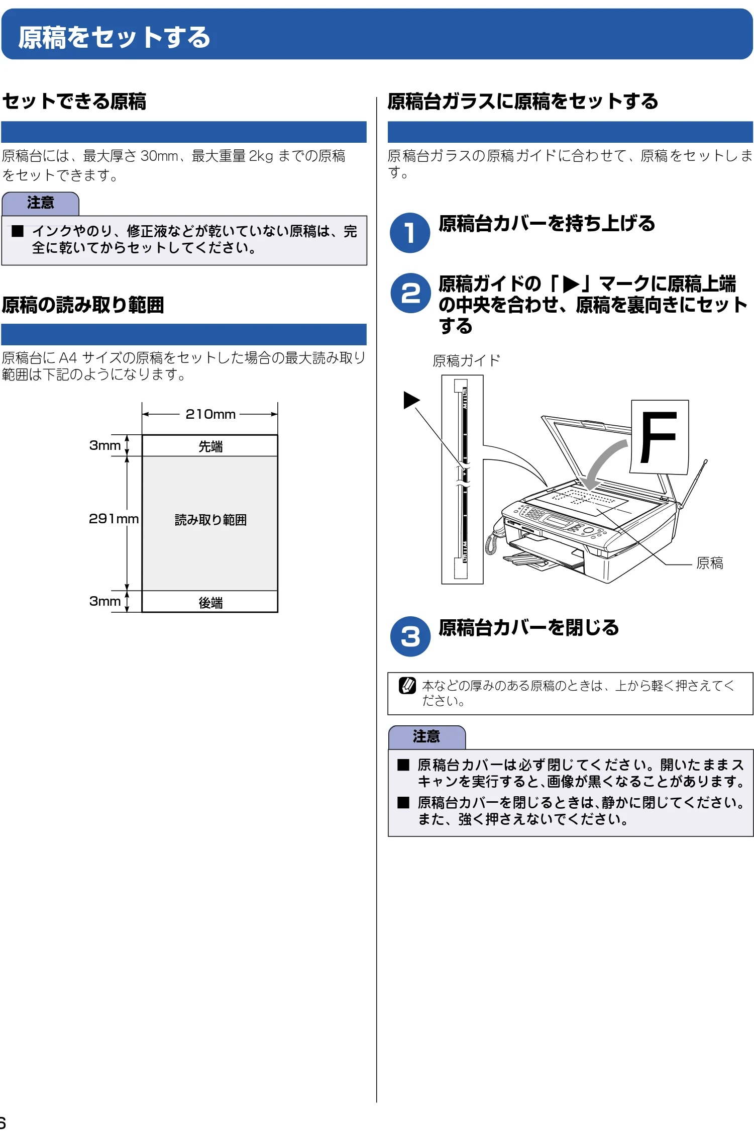 ブラザー DCP-110C / MFC-410CN / MFC-5840CN ユーザーズガイド ~パソコン活用編~ — 原稿をセットする — 図版 87-1 — 87ページ
