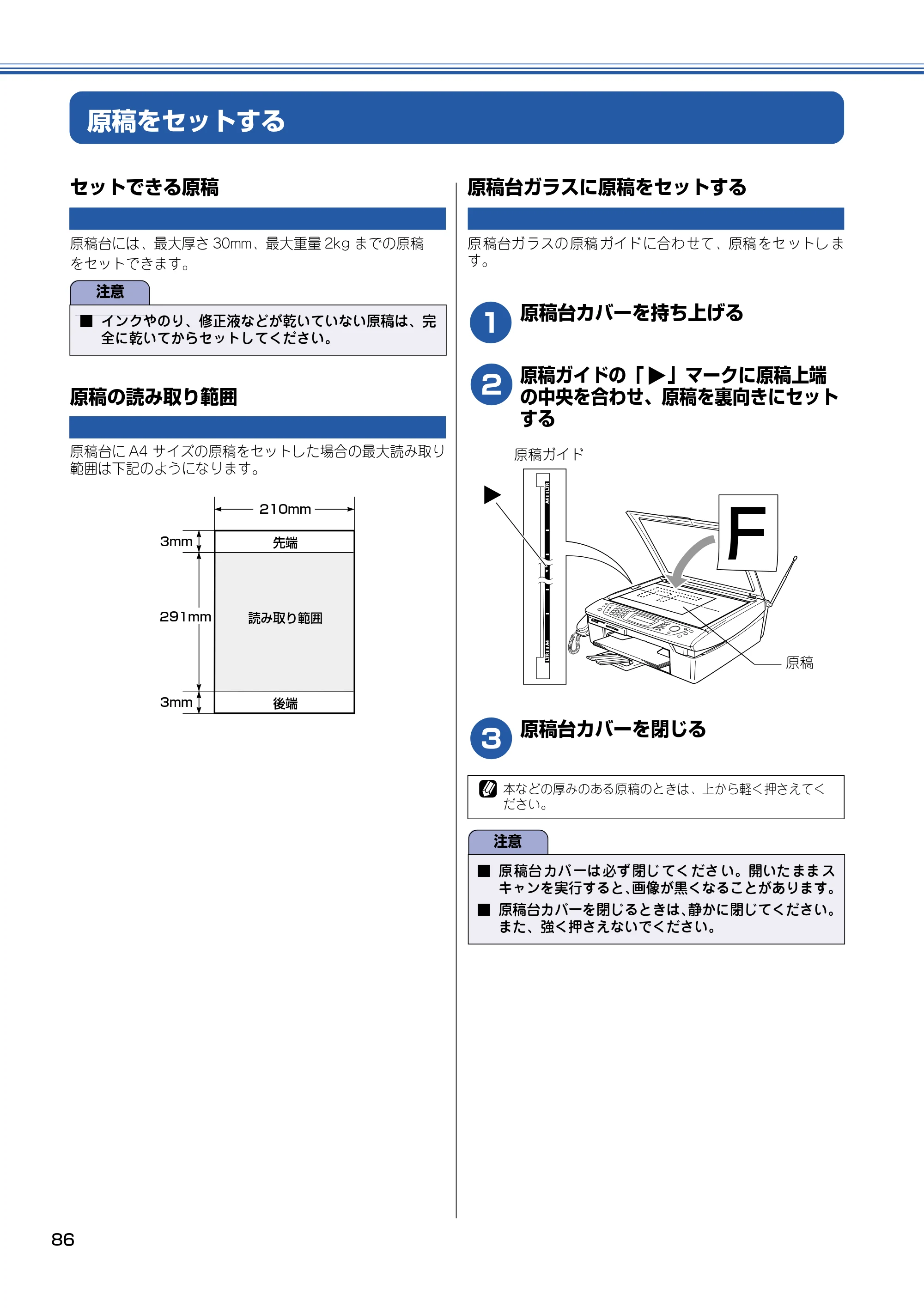 ブラザー DCP-110C / MFC-410CN / MFC-5840CN ユーザーズガイド ~パソコン活用編~ — 原稿をセットする — 原本ページ — 87ページ