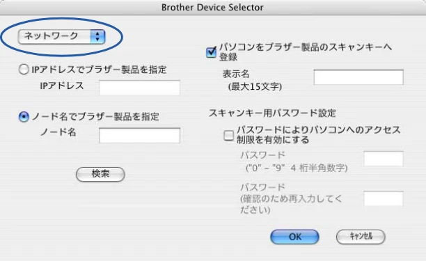 ブラザー DCP-110C / MFC-410CN / MFC-5840CN ユーザーズガイド ~パソコン活用編~ — ネットワークスキャン機能を使う — 図版 94-1 — 94ページ