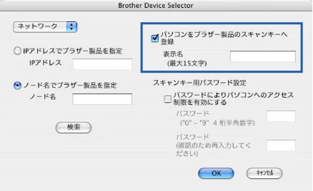 ブラザー DCP-110C / MFC-410CN / MFC-5840CN ユーザーズガイド ~パソコン活用編~ — ネットワークスキャン機能を使う — 図版 94-2 — 94ページ