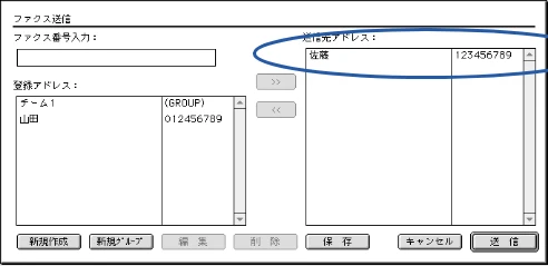 ブラザー DCP-110C / MFC-410CN / MFC-5840CN ユーザーズガイド ~パソコン活用編~ — パソコンからファクスを送る — 図版 97-1 — 97ページ