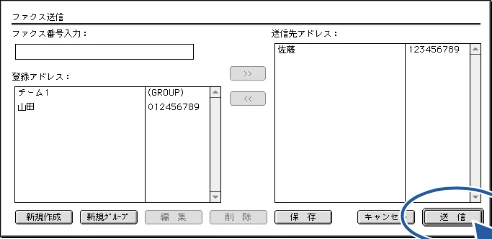 ブラザー DCP-110C / MFC-410CN / MFC-5840CN ユーザーズガイド ~パソコン活用編~ — パソコンからファクスを送る — 図版 97-3 — 97ページ