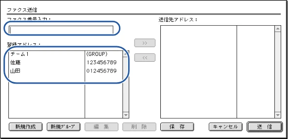ブラザー DCP-110C / MFC-410CN / MFC-5840CN ユーザーズガイド ~パソコン活用編~ — パソコンからファクスを送る — 図版 97-4 — 97ページ