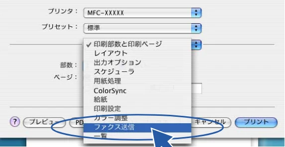 ブラザー DCP-110C / MFC-410CN / MFC-5840CN ユーザーズガイド ~パソコン活用編~ — Mac OS X 10.2.4以降の場合 — 図版 99-3 — 99ページ