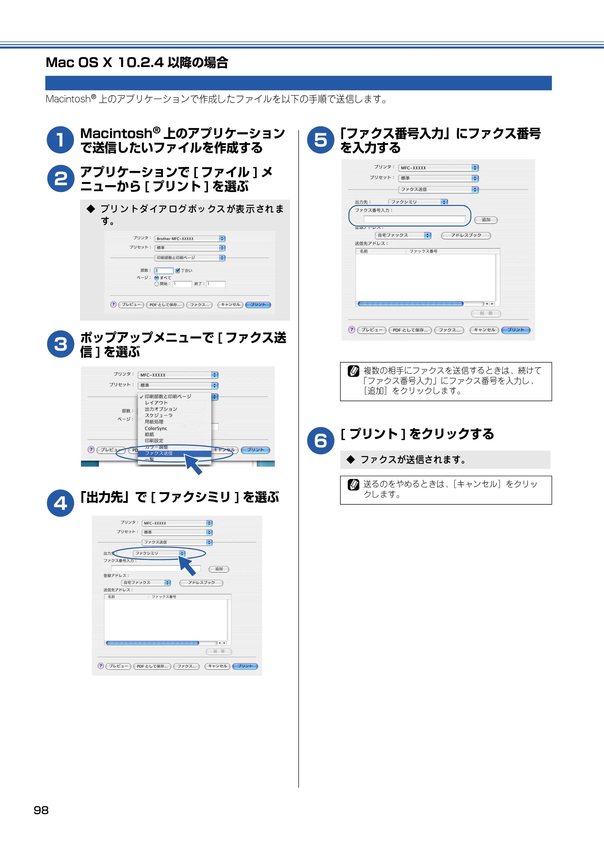 ブラザー DCP-110C / MFC-410CN / MFC-5840CN ユーザーズガイド ~パソコン活用編~ — Mac OS X 10.2.4以降の場合 — 原本ページ — 99ページ