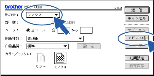 ブラザー DCP-110C / MFC-410CN / MFC-5840CN ユーザーズガイド ~パソコン活用編~ — PC-FAXアドレス帳を利用する — 図版 100-2 — 100ページ