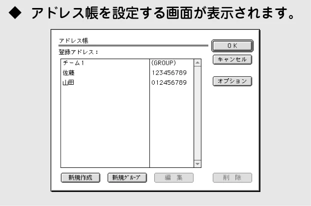 ブラザー DCP-110C / MFC-410CN / MFC-5840CN ユーザーズガイド ~パソコン活用編~ — PC-FAXアドレス帳を利用する — 図版 100-3 — 100ページ