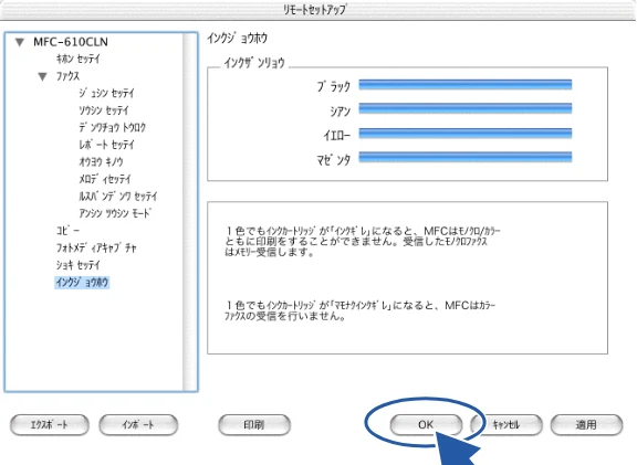 ブラザー DCP-110C / MFC-410CN / MFC-5840CN ユーザーズガイド ~パソコン活用編~ — インク残量を確認する — 図版 114-2 — 114ページ