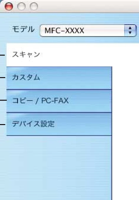 ブラザー DCP-110C / MFC-410CN / MFC-5840CN ユーザーズガイド ~パソコン活用編~ — 使用できる機能 — 図版 118-1 — 118ページ