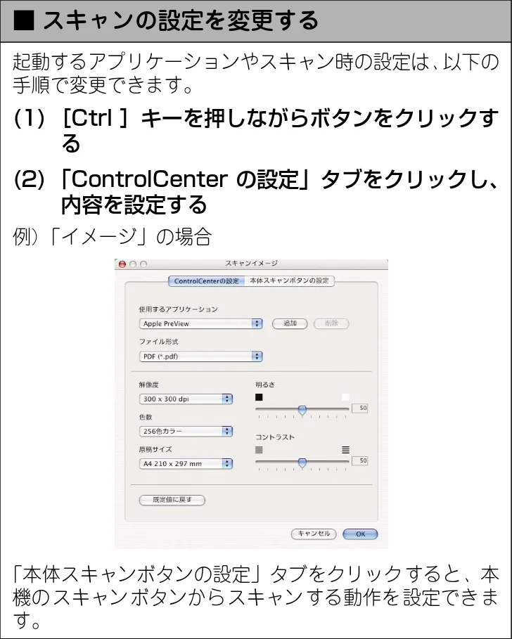 ブラザー DCP-110C / MFC-410CN / MFC-5840CN ユーザーズガイド ~パソコン活用編~ — スキャン — 図版 119-2 — 119ページ
