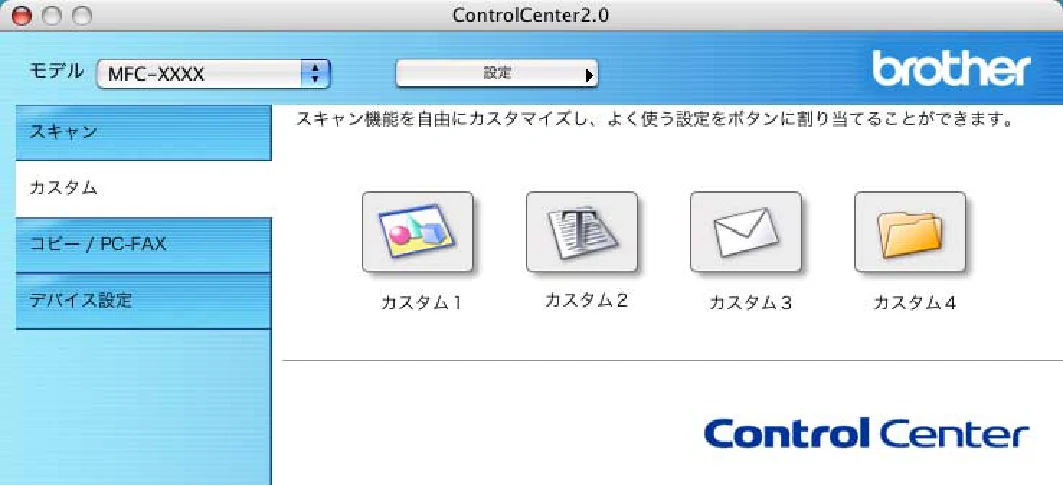 ブラザー DCP-110C / MFC-410CN / MFC-5840CN ユーザーズガイド ~パソコン活用編~ — カスタム — 図版 120-1 — 120ページ