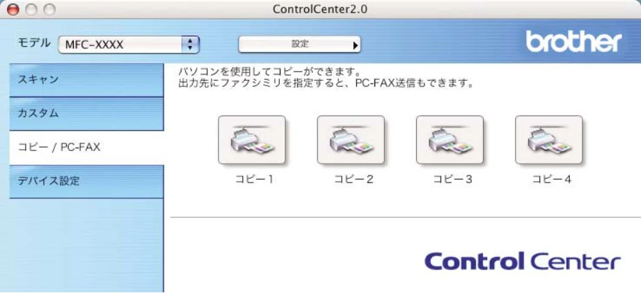 ブラザー DCP-110C / MFC-410CN / MFC-5840CN ユーザーズガイド ～パソコン活用編～ — コピー/PC-FAX — 図版 121-1 — 121ページ
