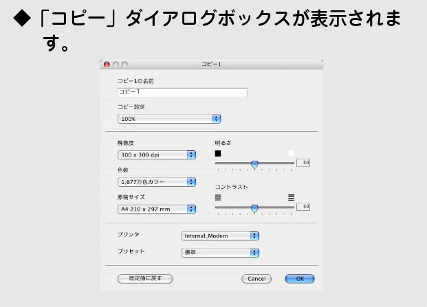 ブラザー DCP-110C / MFC-410CN / MFC-5840CN ユーザーズガイド ～パソコン活用編～ — コピー/PC-FAX — 図版 121-2 — 121ページ