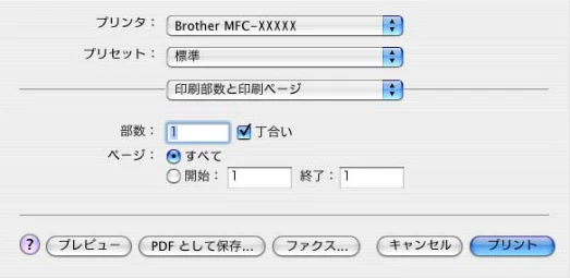 ブラザー DCP-110C / MFC-410CN / MFC-5840CN ユーザーズガイド ～パソコン活用編～ — コピー/PC-FAX — 図版 121-3 — 121ページ