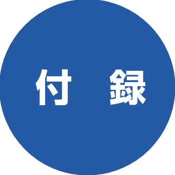 ブラザー DCP-110C / MFC-410CN / MFC-5840CN ユーザーズガイド ～パソコン活用編～ — 付 録 — 図版 124-1 — 124ページ