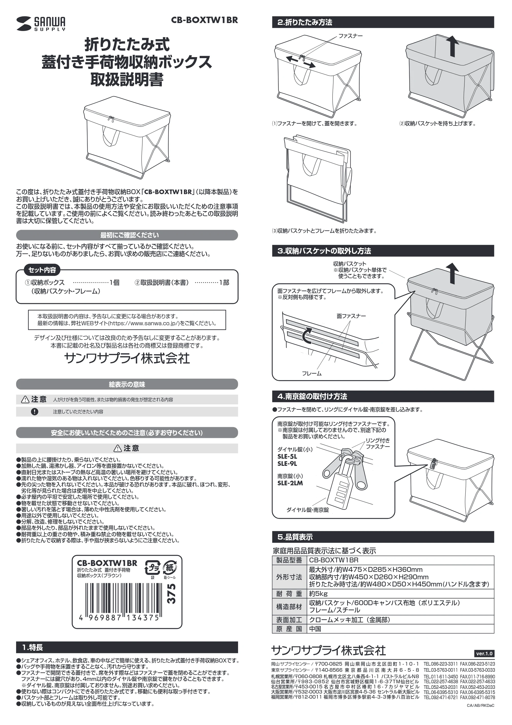 サンワサプライ CB-BOXTW1BR 取扱説明書 — 原本ページ — 1ページ