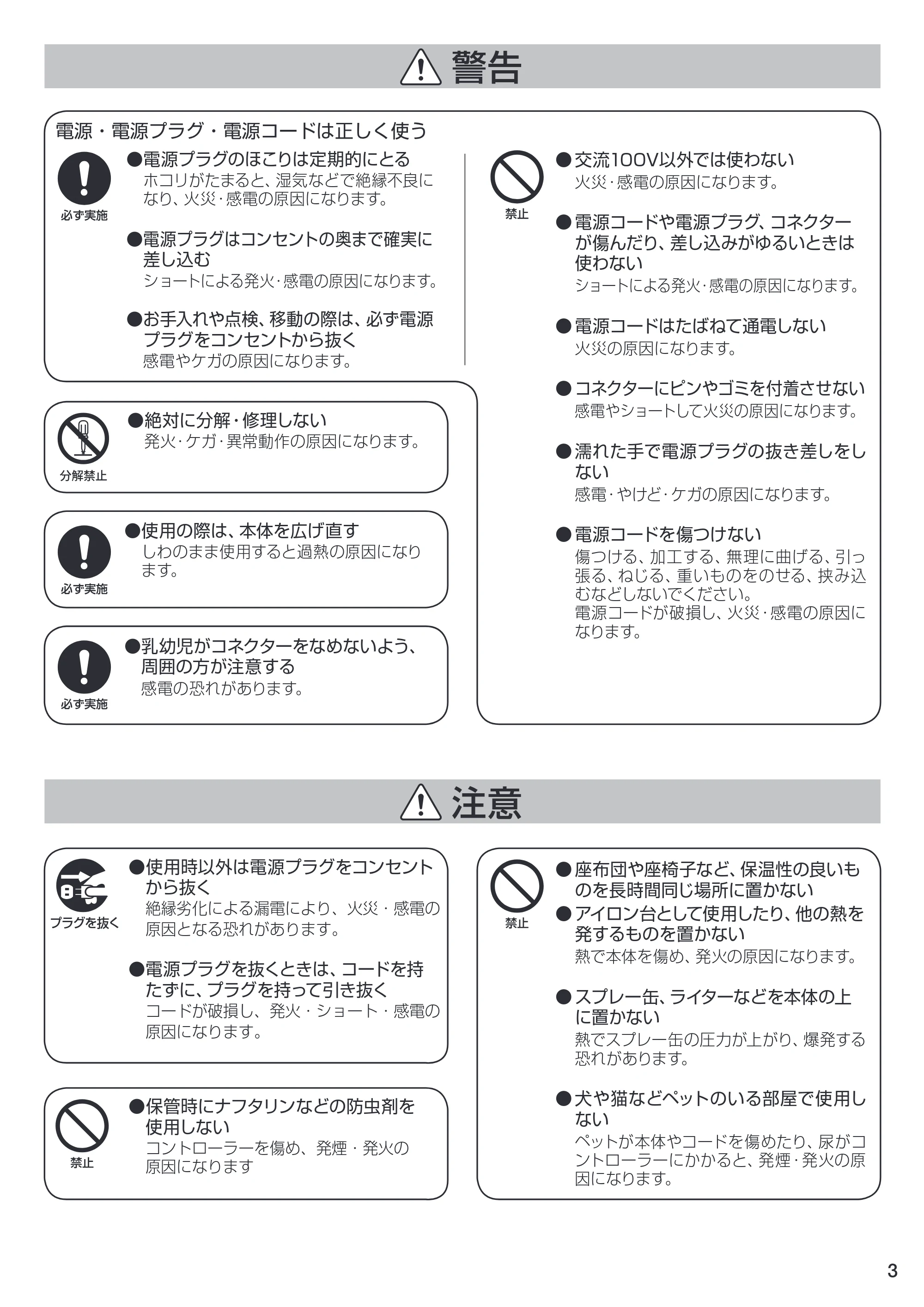 アイリスオーヤマ HC-17-75P 取扱説明書 — 03 — 原本ページ — 3ページ