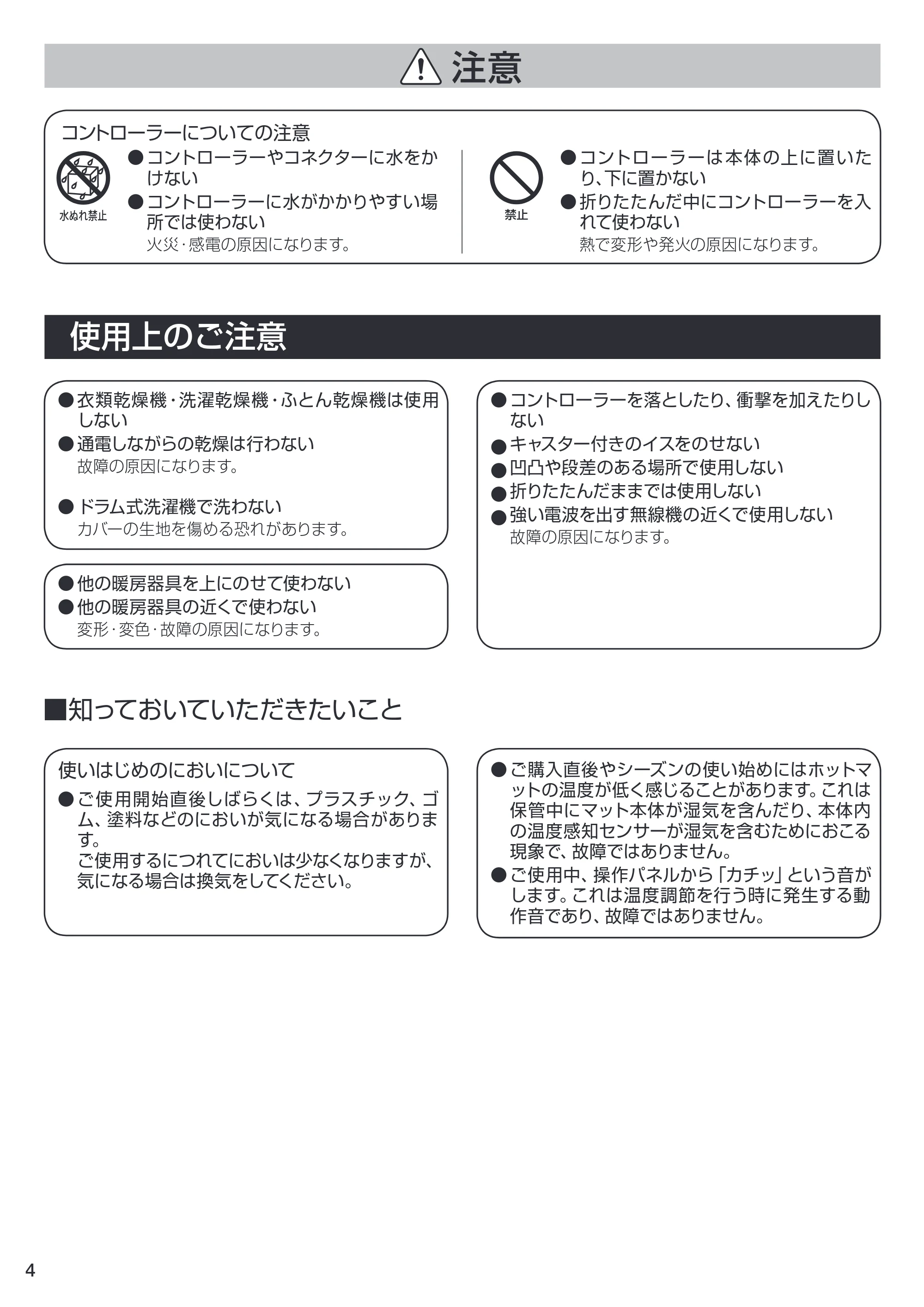 アイリスオーヤマ HC-17-75P 取扱説明書 — 04 — 原本ページ — 4ページ