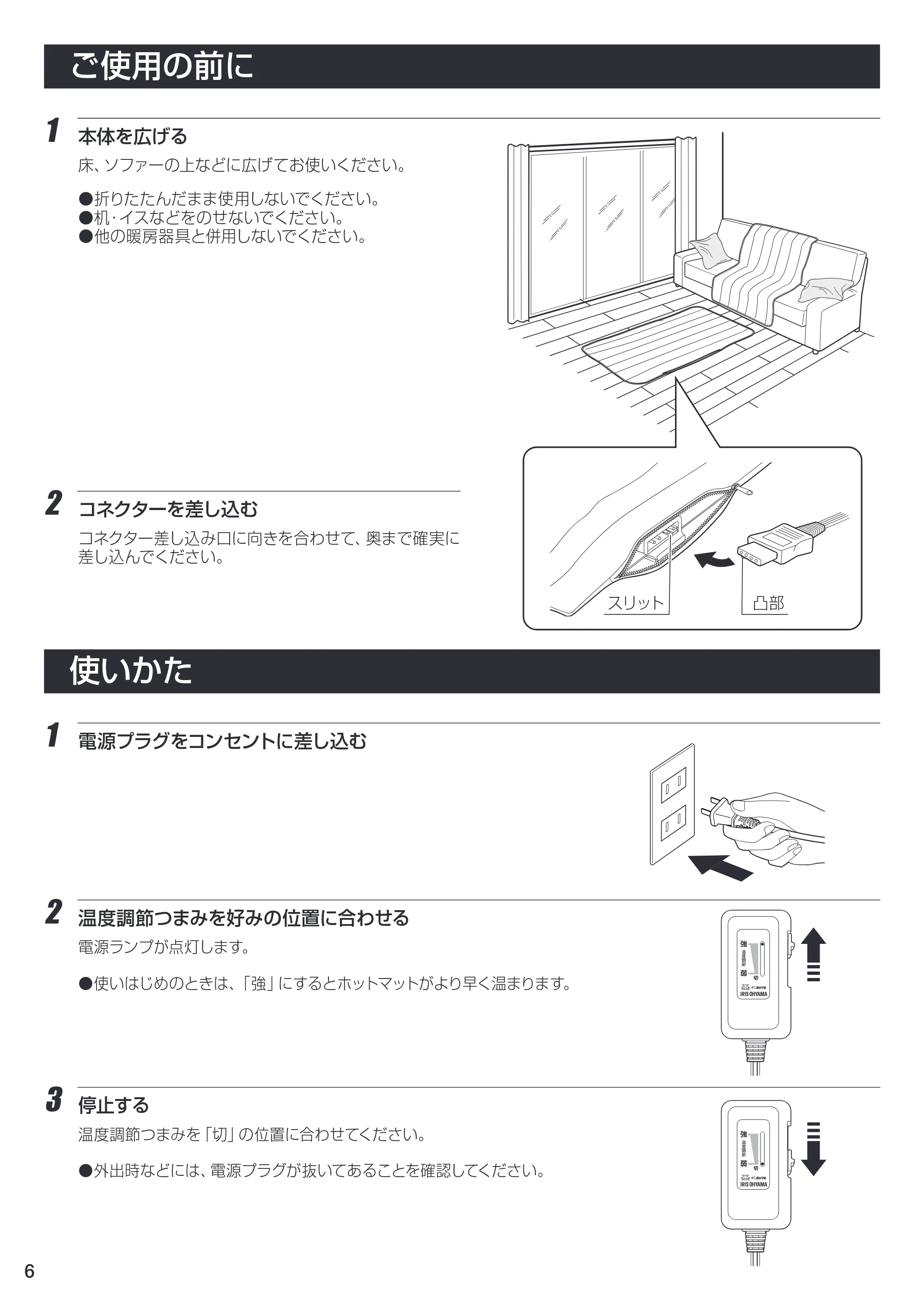 アイリスオーヤマ HC-17-75P 取扱説明書 — 06 — 原本ページ — 6ページ