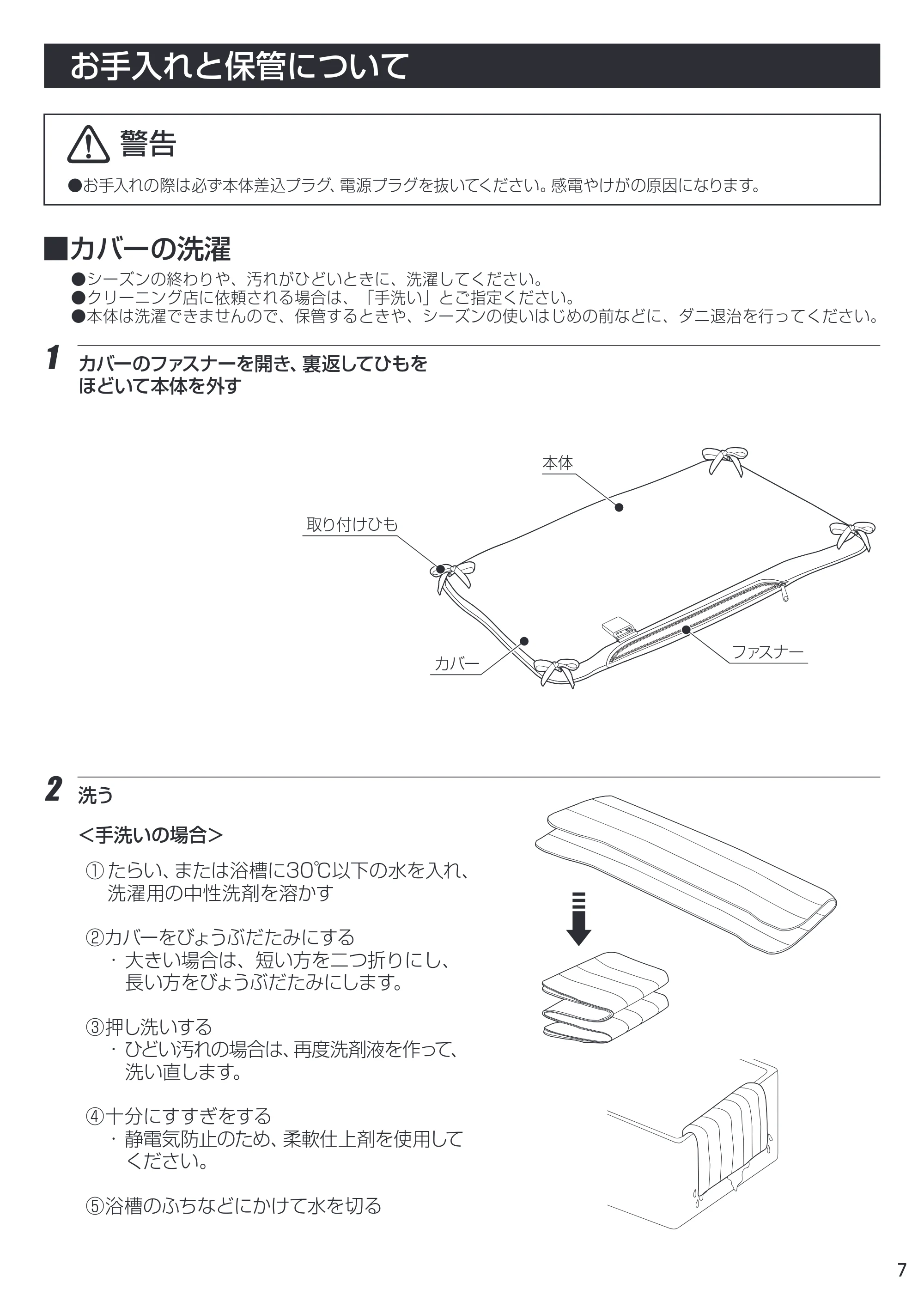 アイリスオーヤマ HC-17-75P 取扱説明書 — 07 — 原本ページ — 7ページ