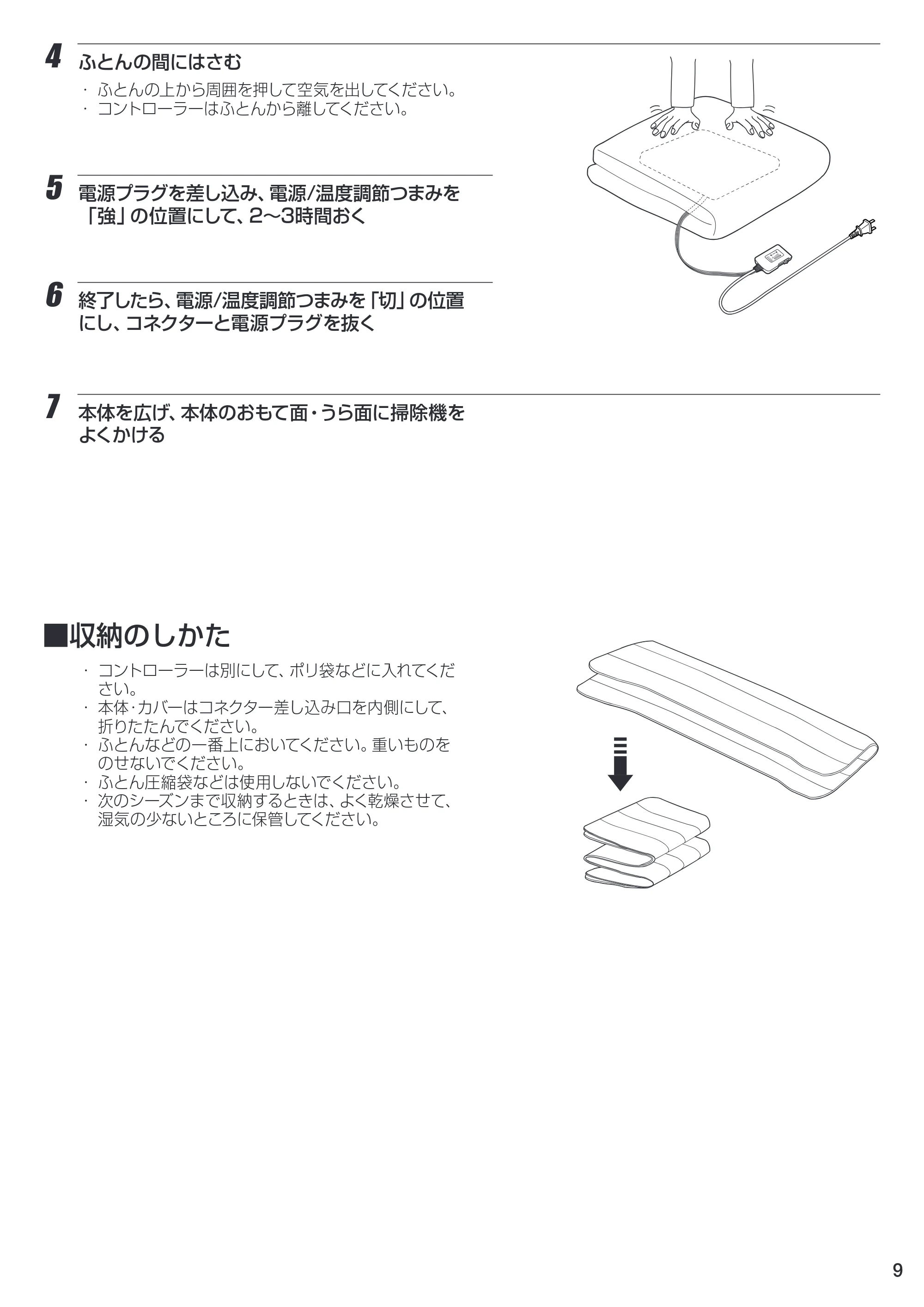 アイリスオーヤマ HC-17-75P 取扱説明書 — 09 — 原本ページ — 9ページ