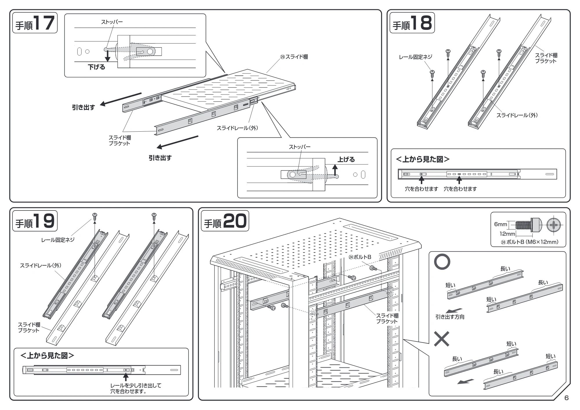 サンワサプライ CP-SVCK3611BK / CP-SVCK4211BK 組立説明書 — 原本ページ — 6ページ
