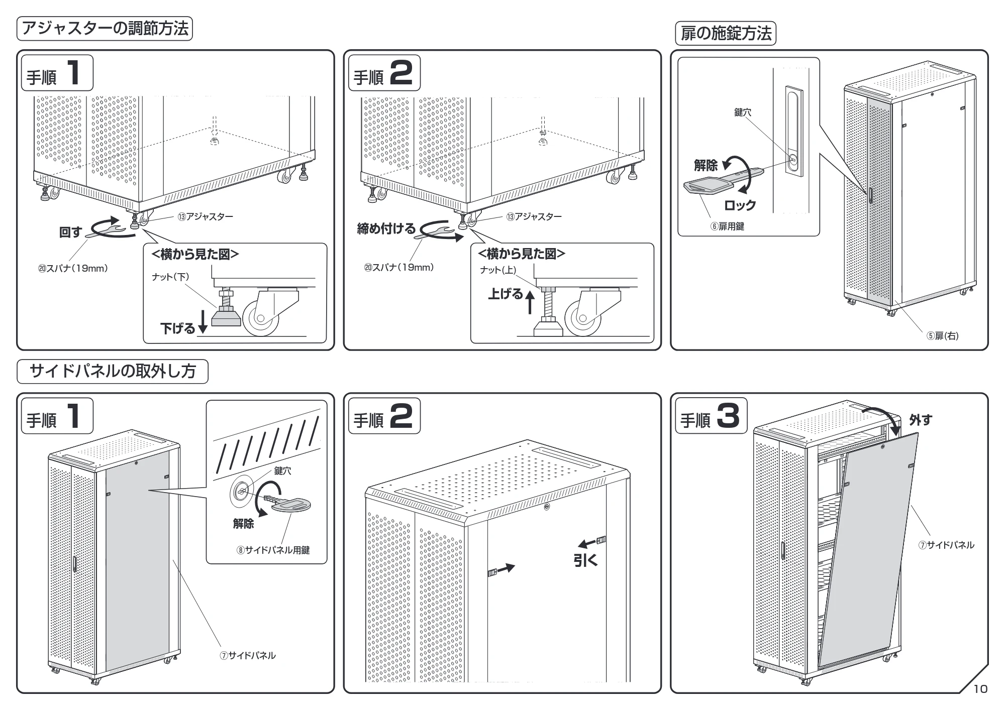 サンワサプライ CP-SVCK3611BK / CP-SVCK4211BK 組立説明書 — 原本ページ — 10ページ