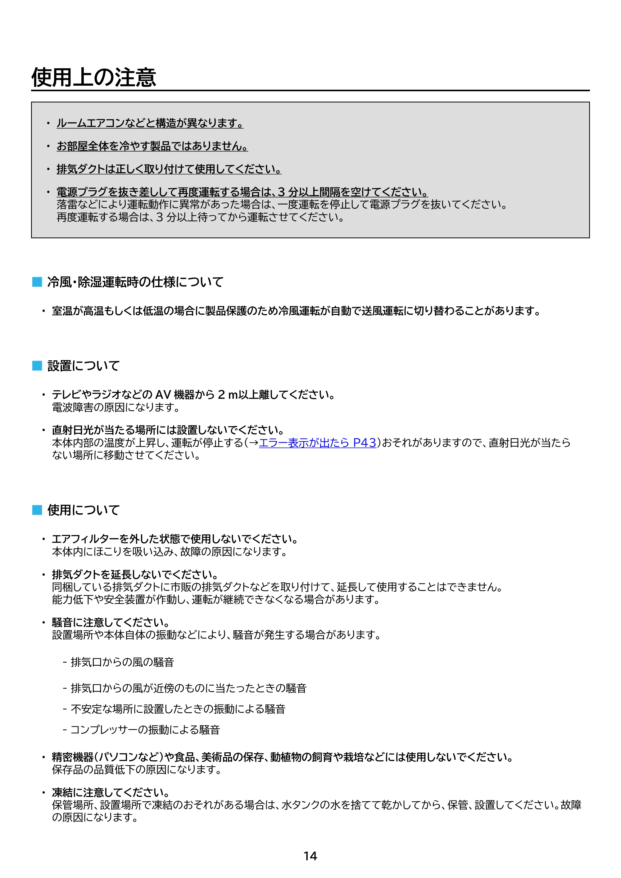 アイリスオーヤマ ICA-0302G 取扱説明書 — 原本ページ — 14ページ