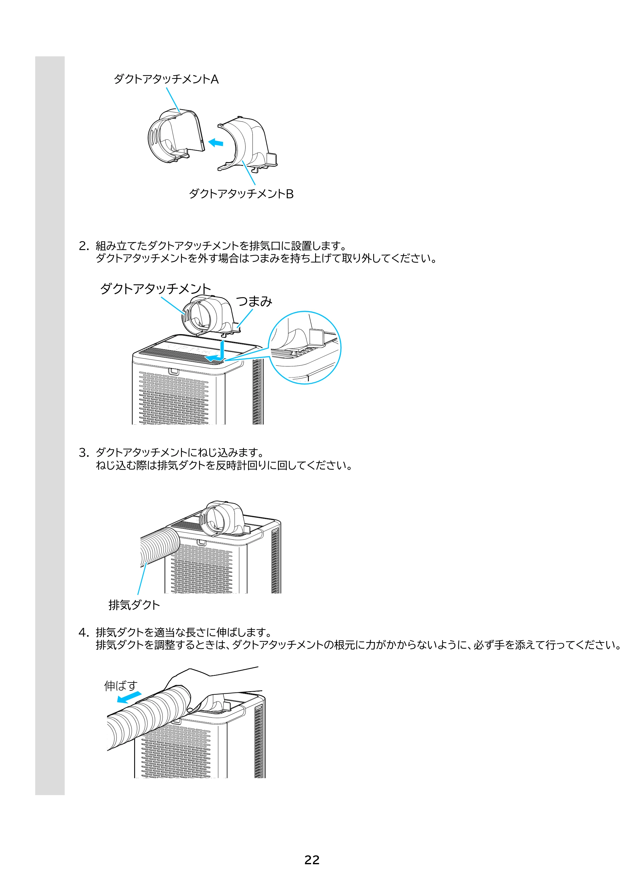 アイリスオーヤマ ICA-0302G 取扱説明書 — 原本ページ — 22ページ