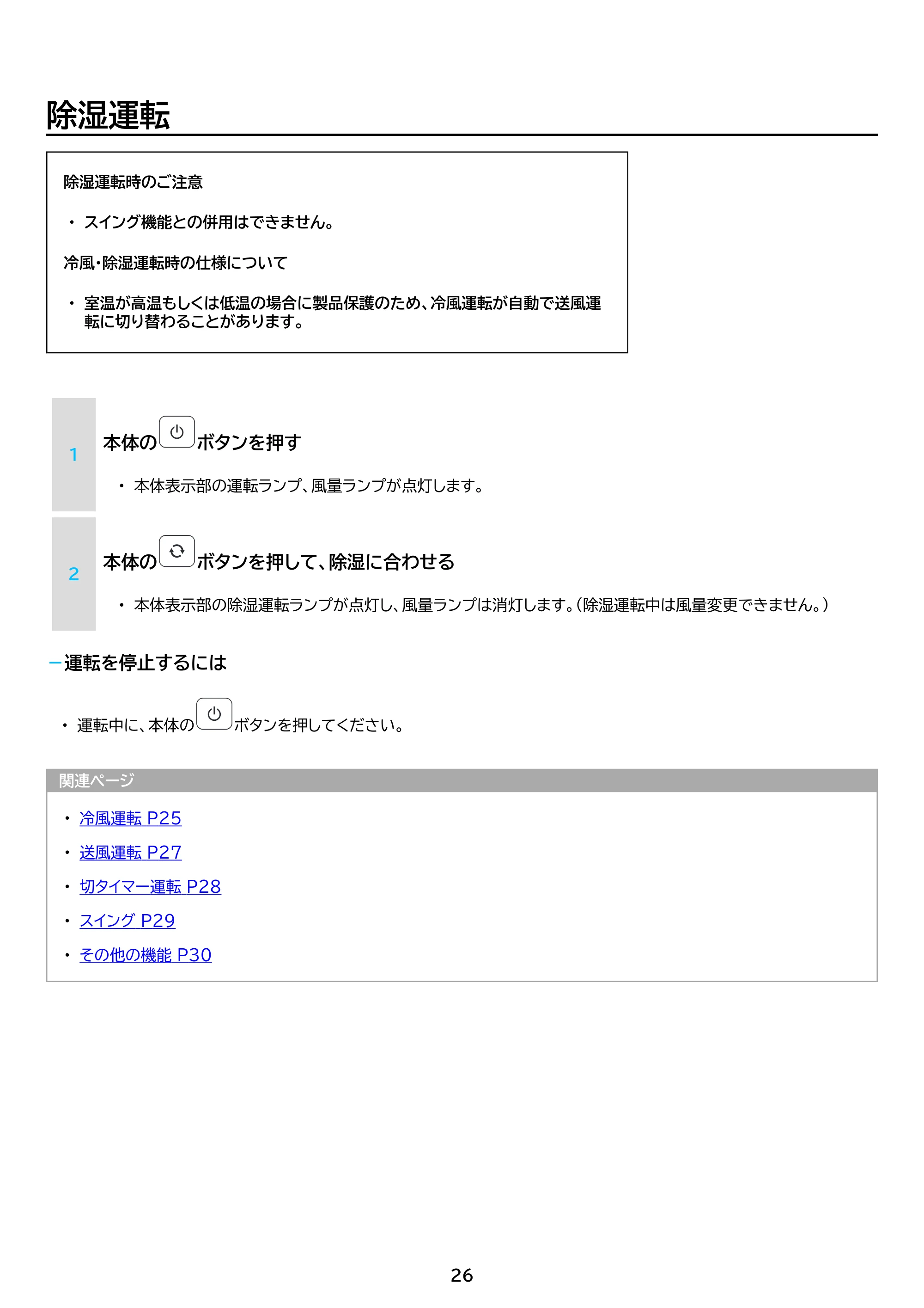 アイリスオーヤマ ICA-0302G 取扱説明書 — 原本ページ — 26ページ