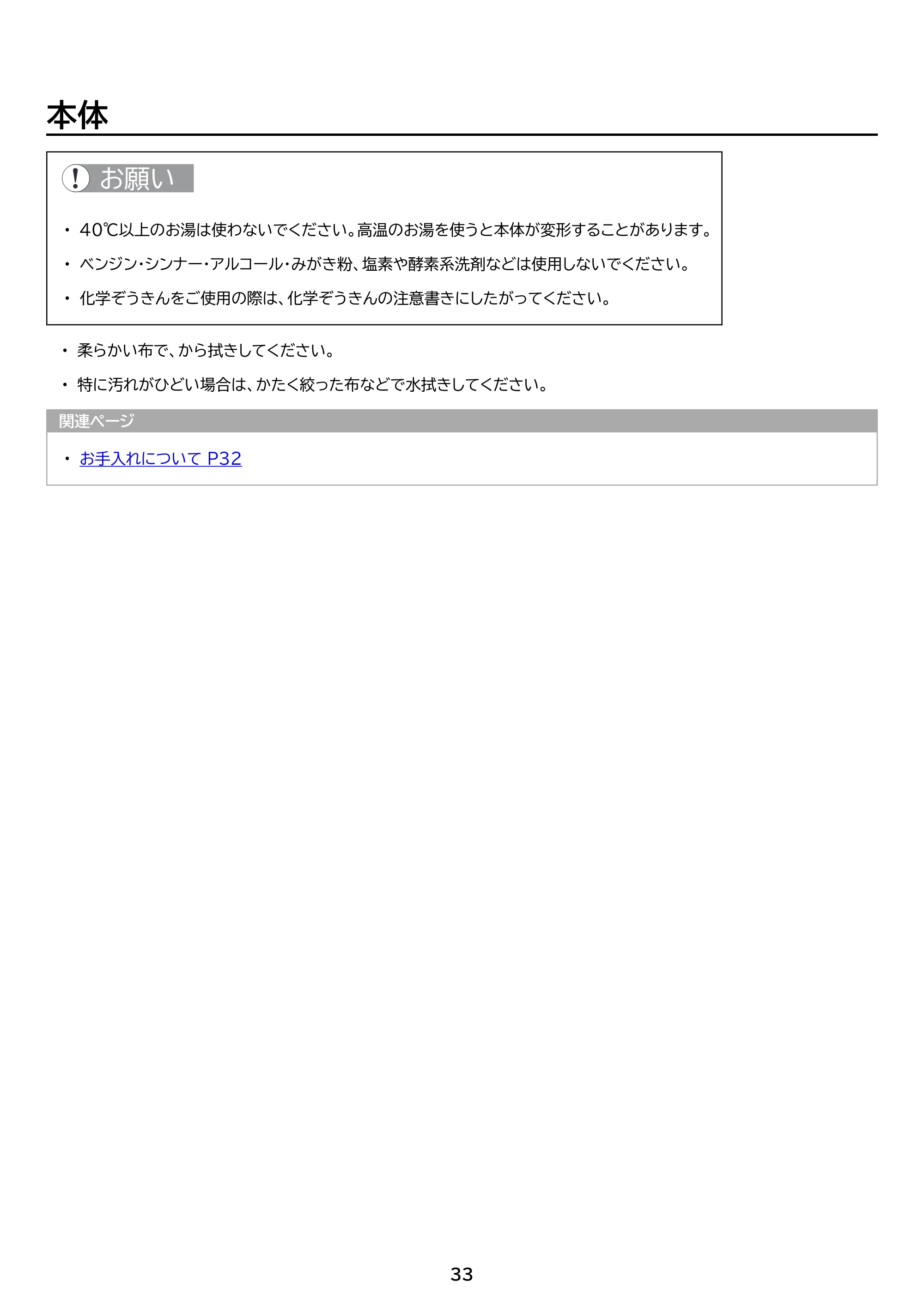 アイリスオーヤマ ICA-0302G 取扱説明書 — 原本ページ — 33ページ