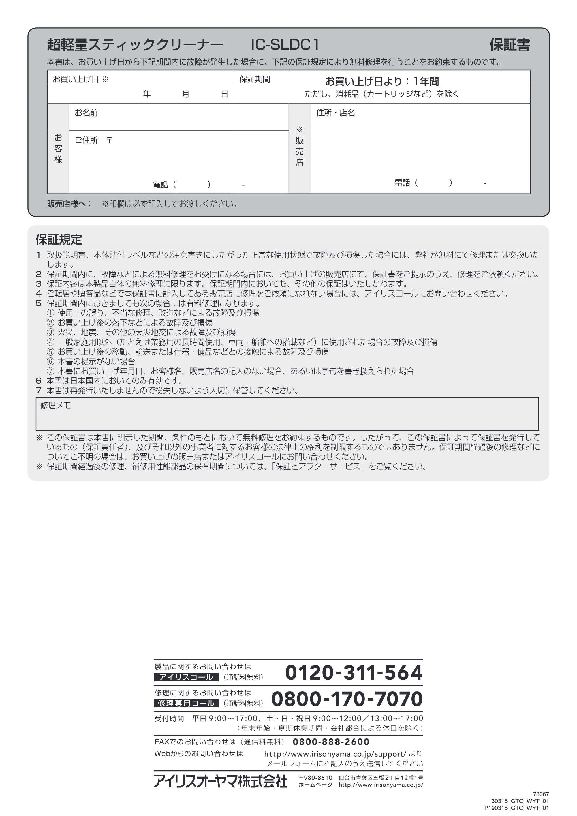 アイリスオーヤマ IC-SLDC1 取扱説明書 — 原本ページ — 16ページ