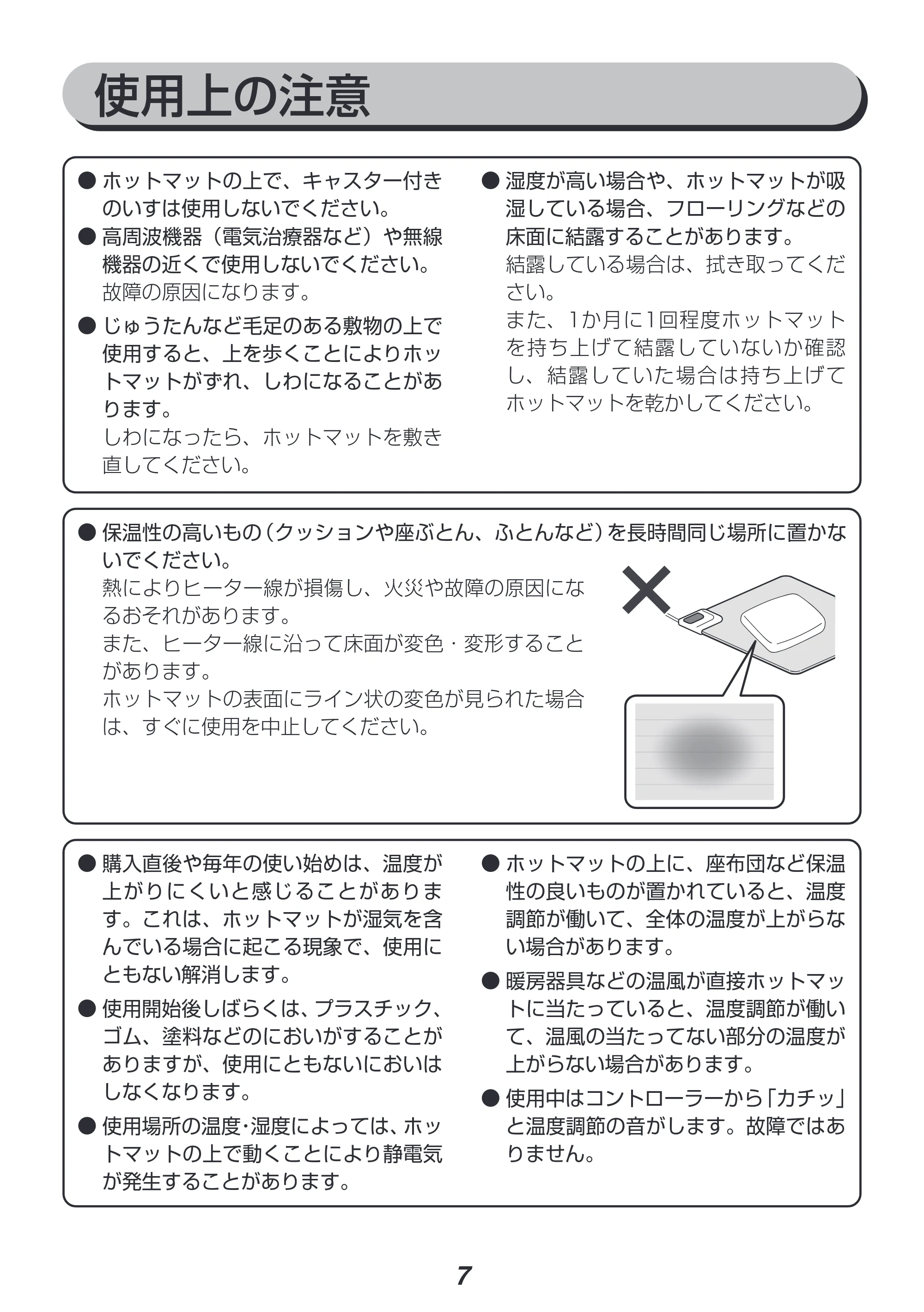 アイリスオーヤマ HCM-60S 取扱説明書 — 原本ページ — 7ページ