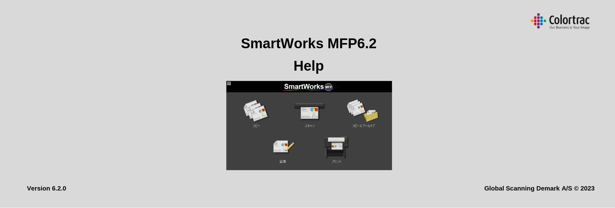 キヤノン TX-2100/TX-3100/TX-4100 / TZ-30000 SmartWorks MFP6（ver.6.2.0～）取扱説明書 2023年10月12日更新 （PDF形式／6.37Mバイト） — 原本ページ — 1ページ