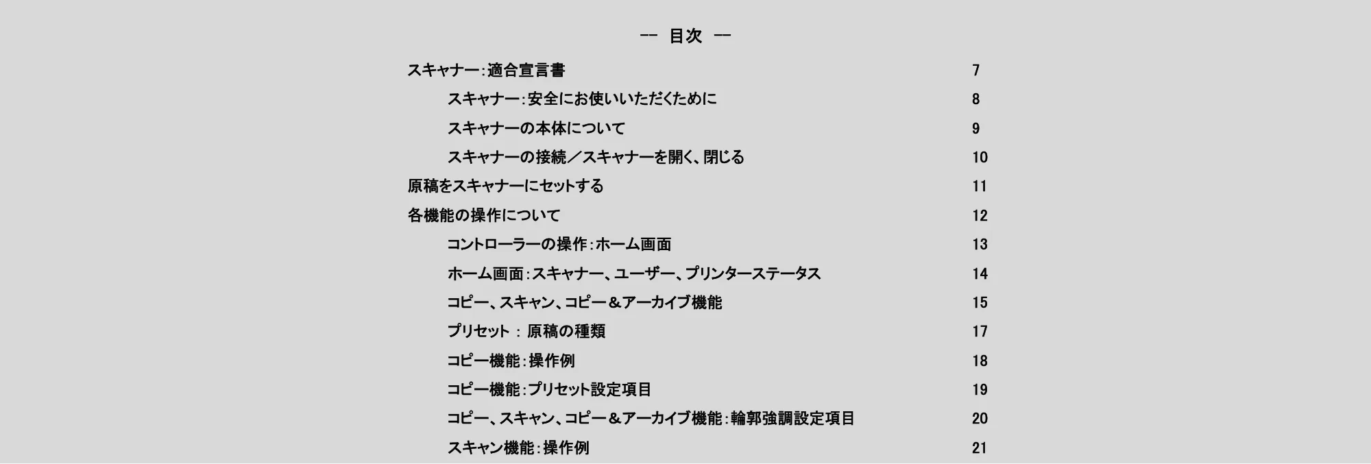 キヤノン TX-2100/TX-3100/TX-4100 / TZ-30000 SmartWorks MFP6（ver.6.2.0～）取扱説明書 2023年10月12日更新 （PDF形式／6.37Mバイト） — 原本ページ — 2ページ