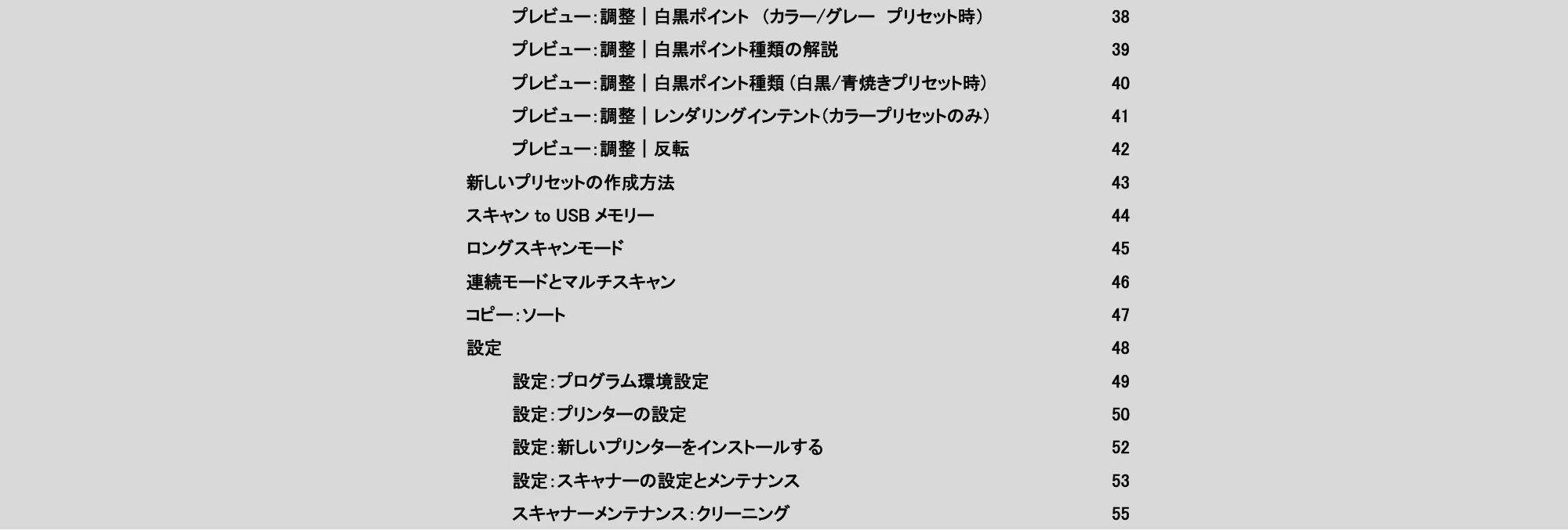 キヤノン TX-2100/TX-3100/TX-4100 / TZ-30000 SmartWorks MFP6（ver.6.2.0～）取扱説明書 2023年10月12日更新 （PDF形式／6.37Mバイト） — 原本ページ — 4ページ