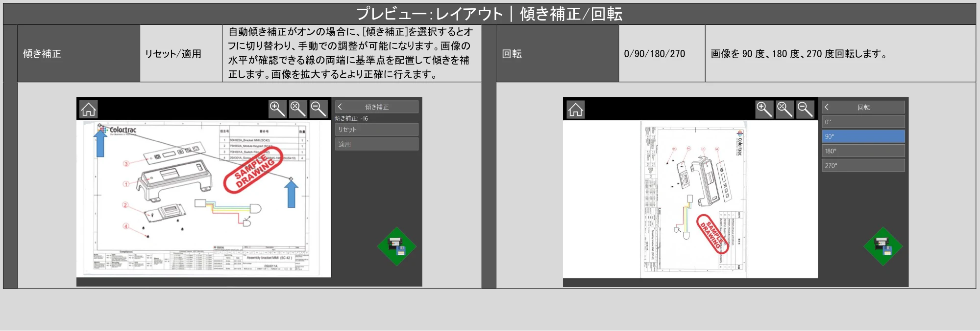 キヤノン TX-2100/TX-3100/TX-4100 / TZ-30000 SmartWorks MFP6（ver.6.2.0～）取扱説明書 2023年10月12日更新 （PDF形式／6.37Mバイト） — 原本ページ — 34ページ