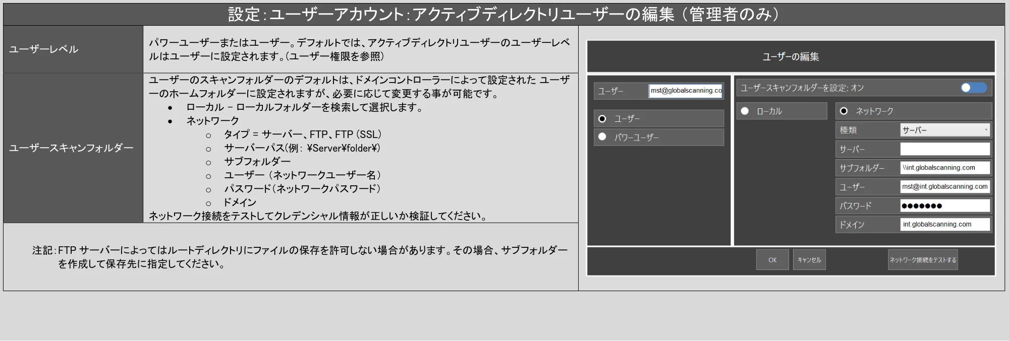 キヤノン TX-2100/TX-3100/TX-4100 / TZ-30000 SmartWorks MFP6（ver.6.2.0～）取扱説明書 2023年10月12日更新 （PDF形式／6.37Mバイト） — 原本ページ — 66ページ