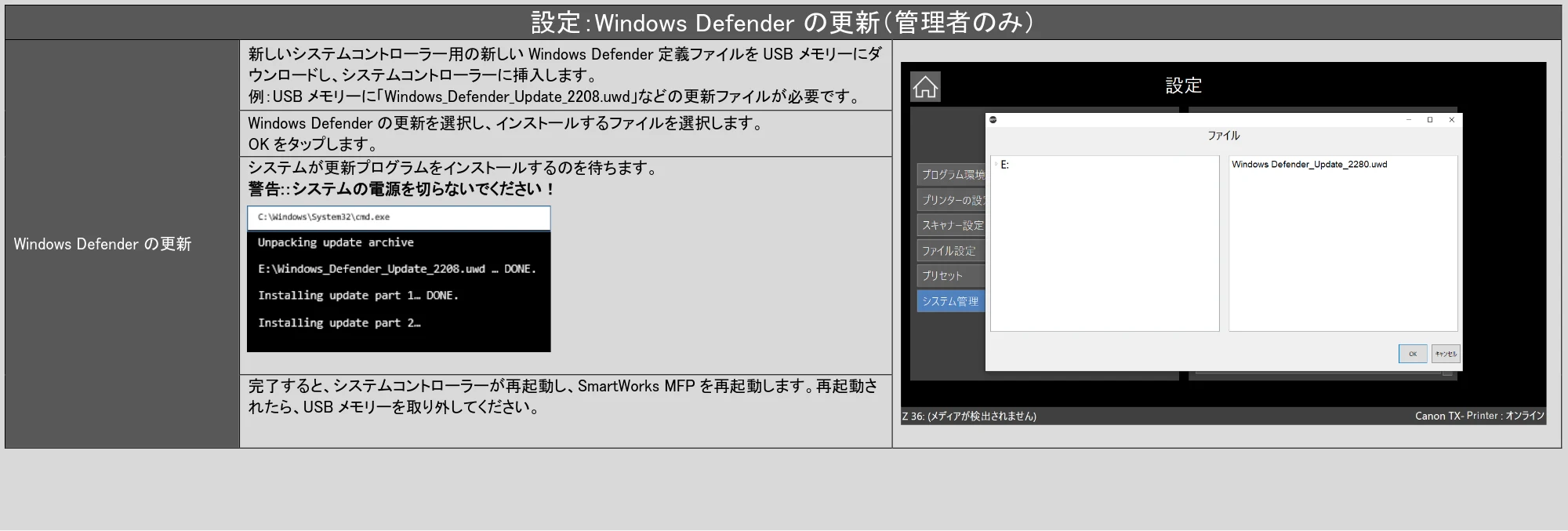 キヤノン TX-2100/TX-3100/TX-4100 / TZ-30000 SmartWorks MFP6（ver.6.2.0～）取扱説明書 2023年10月12日更新 （PDF形式／6.37Mバイト） — 原本ページ — 75ページ