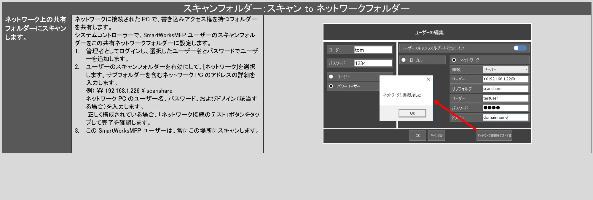キヤノン TX-2100/TX-3100/TX-4100 / TZ-30000 SmartWorks MFP6（ver.6.2.0～）取扱説明書 2023年10月12日更新 （PDF形式／6.37Mバイト） — 原本ページ — 78ページ